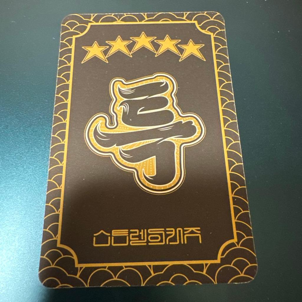 [USED] Straykids 5star TARGET IEN Bonus Trading Card