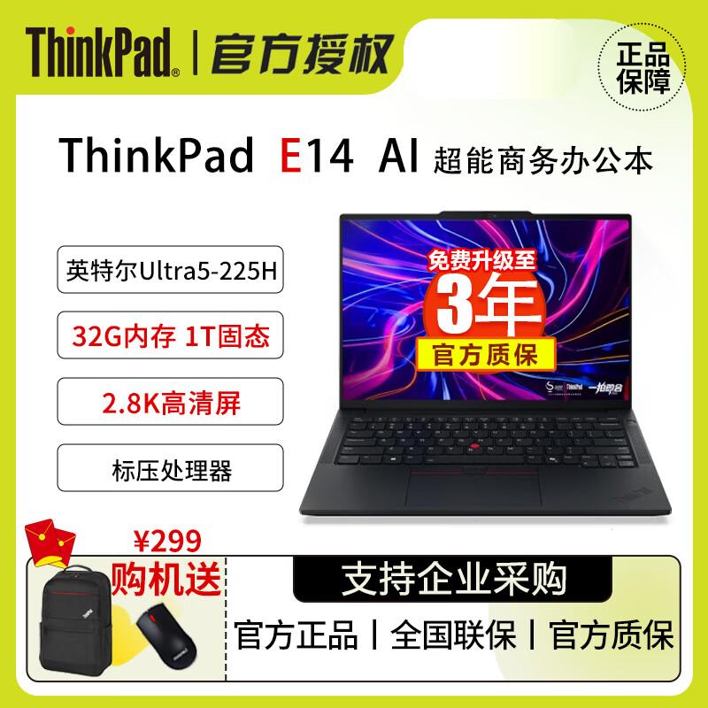 

Lenovo ThinkPad E14 Gen 6 14-inch Business Laptop (CN version)