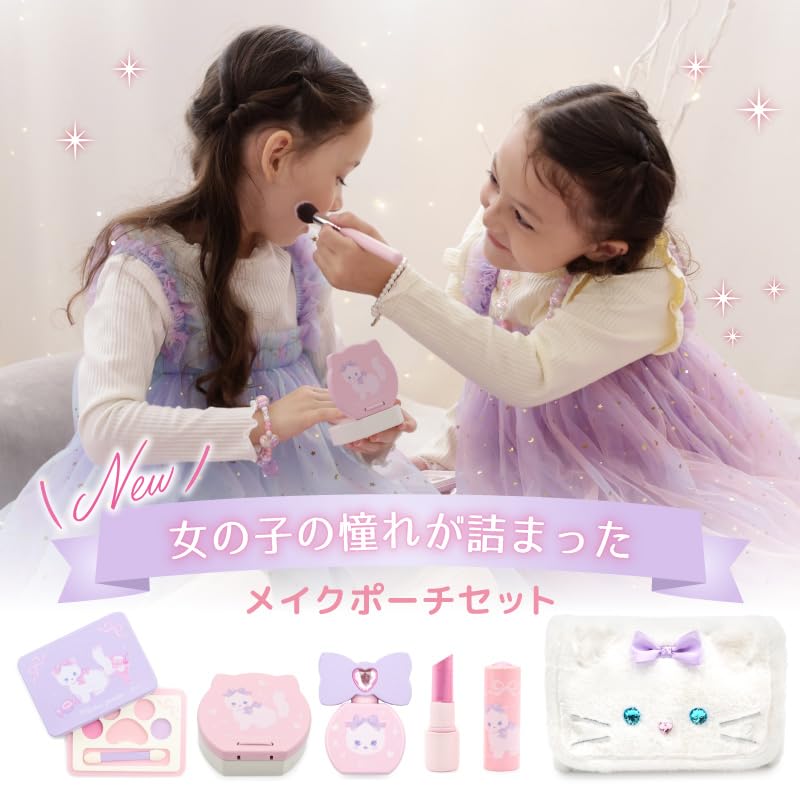 Mother Garden Pretend Play Non-Staining Makeup Pouch Set [Fluffy Cat] Wooden Makeup Set for Girls, Dresser, Gift for 3-Year-Old Girls, Toy Makeup