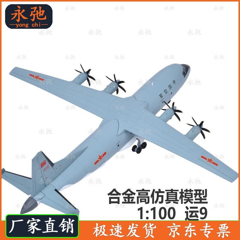 Yongchi Yun-9 Transport Aircraft Model 1:100 Scale