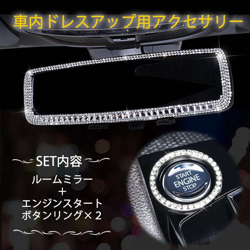 SAUDÁVEL Espelho Retrovisor do Carro Anel Botão de Partida do Motor Prata Acessórios + (2 pedaços)