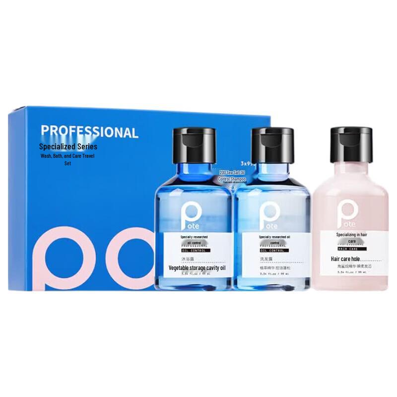 Baite Professional Oil Control Travel Wash & Bath Set
