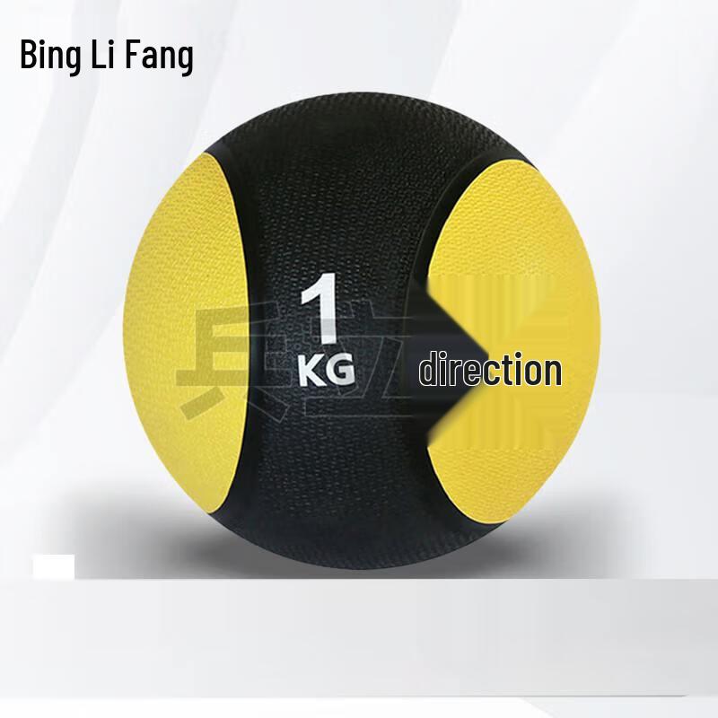 Bing Lifang Tai Chi Solid Medicine Ball