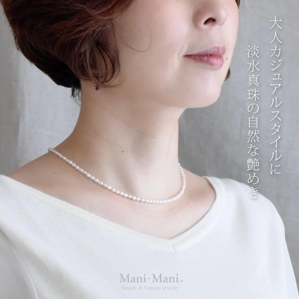 Baby Pearl Genuine Freshwater Pearls Keeps a Happy Shape Memory Metal Allergy Free Drawstring Care Cloth Included In [Mani Mani] Necklace, Pearls,