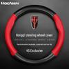 Hongqi Steering Wheel Cover: Leather & Carbon Fiber, Non-Slip, Fits H5/HS5/HS7/H7/HS3/H9, All-Season.