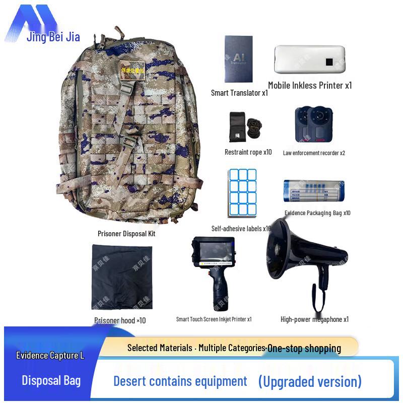 Jingbeijia Tactical Restraint & Handling Equipment