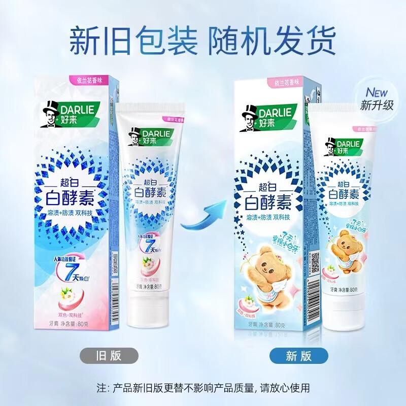 Darlie White Enzyme Toothpaste