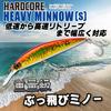 DUEL HARDCORE Lure Heavy Sinking Minnow Hardcore Heavy Minnow (S) 90mm 29g F1189-HCA-Candy Seabass/Bluefish