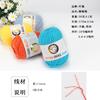 Three Strands Of Milk Cotton Medium And Fine Baby Thread, Wool, Hand-Knitted Diy Hook Doll Shoes Knitted Scarf, Hat Cotton Socks Thread