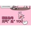 VEECCI - Emotion Code Tri-Color Blusher My Friend Rabbit Limited Edition - 3 Types