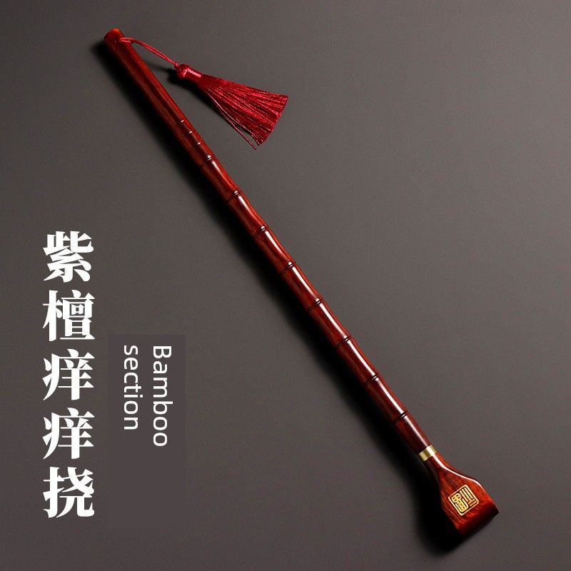 Rosewood Does Not Ask for People Back Scratcher Submerged Solid Wood Body Scratch an Itch Handy Gadget Rosewood Back Back Scratcher Scratch Back Rosewood Carving [Fu Character] - Bamboo Style