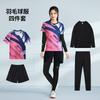 Unisex Badminton Set Winter Training Matches Sportswear Bamboo Fiber Quick Dry Team Uniforms With Number Printing