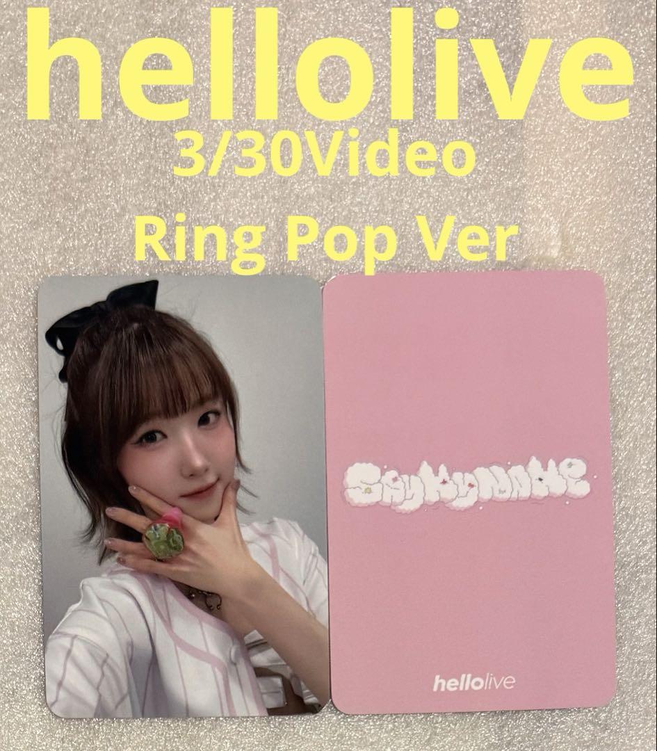 

[USED] SAY MY NAME Is hellolive 3/30Video Hitomi
