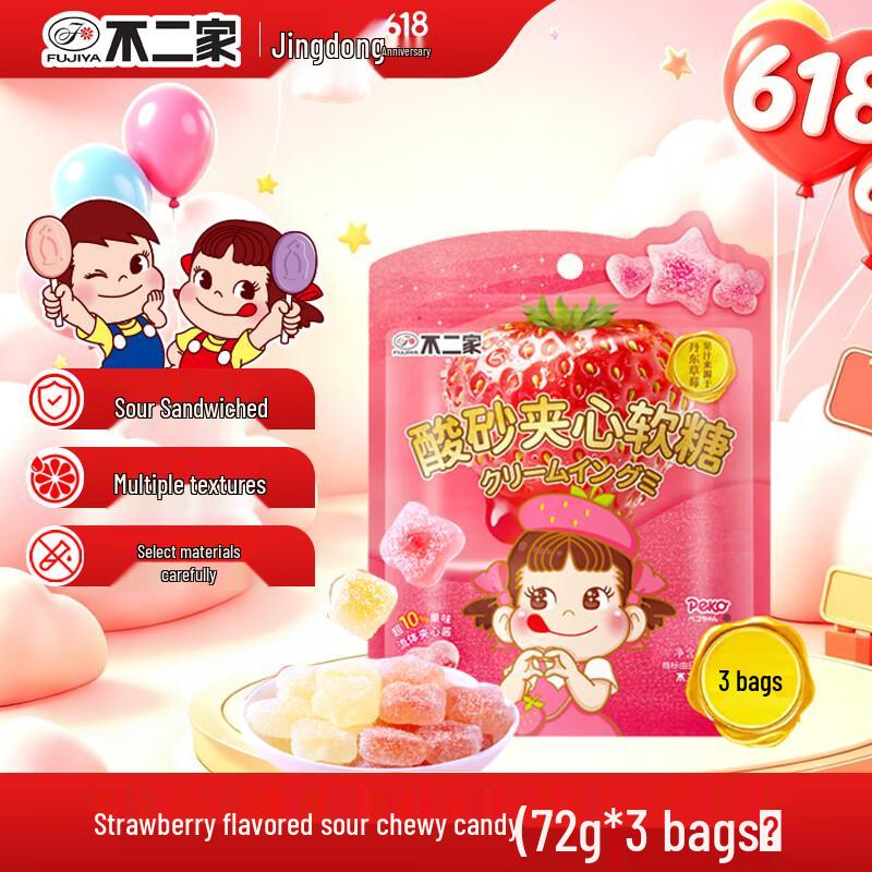 Fujiya Sour Gummy Candy