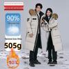 500g Goose Down Extreme Cold Weather Over-the-Knee Coat for Men and Women - Thickened, Cold-Proof To -40 Degrees