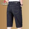 Pierre Cardin Men's Summer Ice Silk Cotton Cropped Jeans