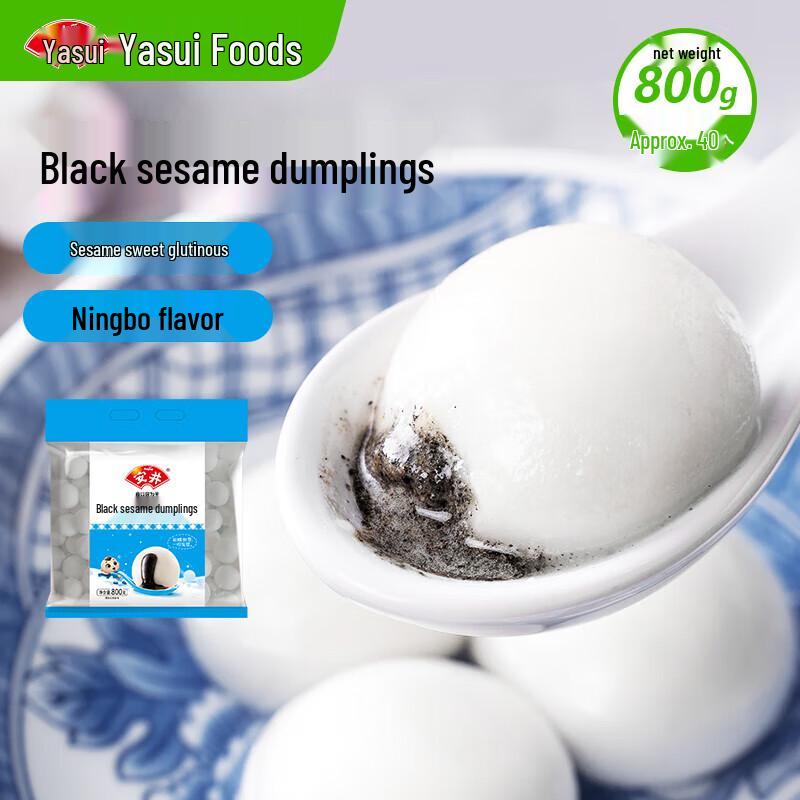 Anjoy Sweet Tangyuan Dumplings