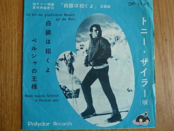 

7inch Record TONY SAILER - Ich Bin Der DP1147 POLYDOR - Japan Pop