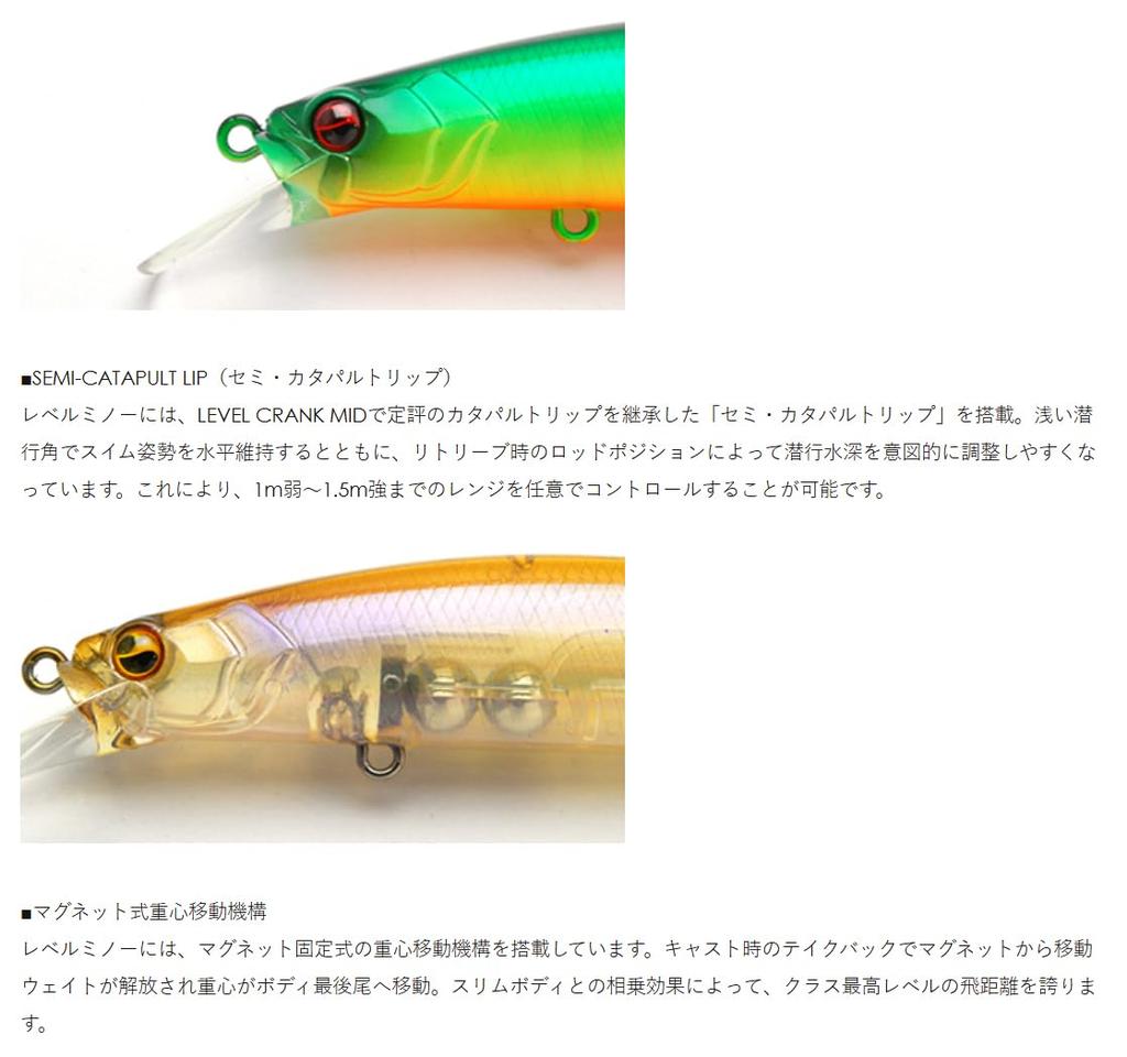 Raid Japan LEVEL MINNOW Neon Shad 024. (LM024-NEON SHAD)
