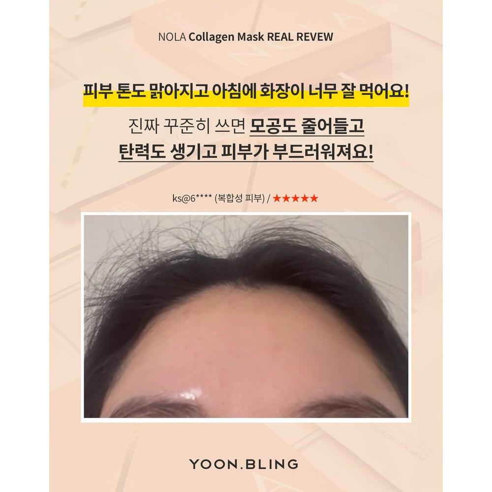 Nora Pore Solution Collagen Mask Pack, 4 sheets, 2 packs