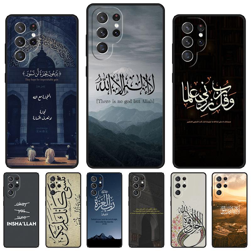 Arabic Quran Islamic Quotes Muslim Phone Case For Samsung Galaxy S24 S25 S23 S22 Ultra Note 10 20 Plus S20 S21 FE Cover