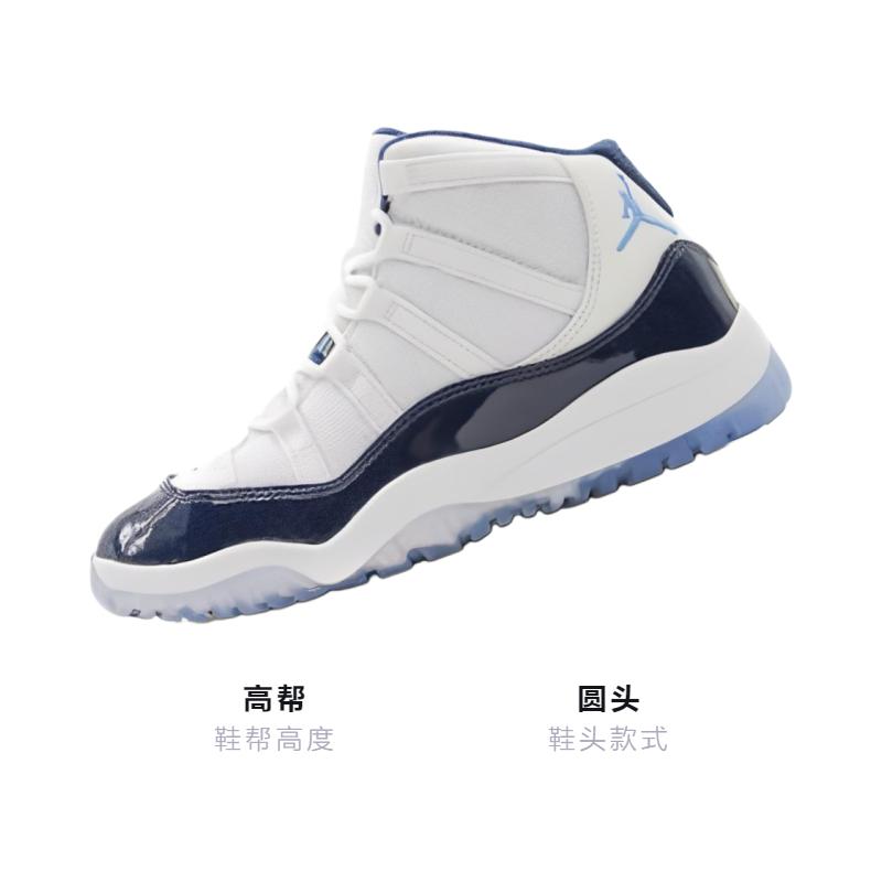 Jordan 11 Retro UNC Win Like 82 Preschool 378039-123