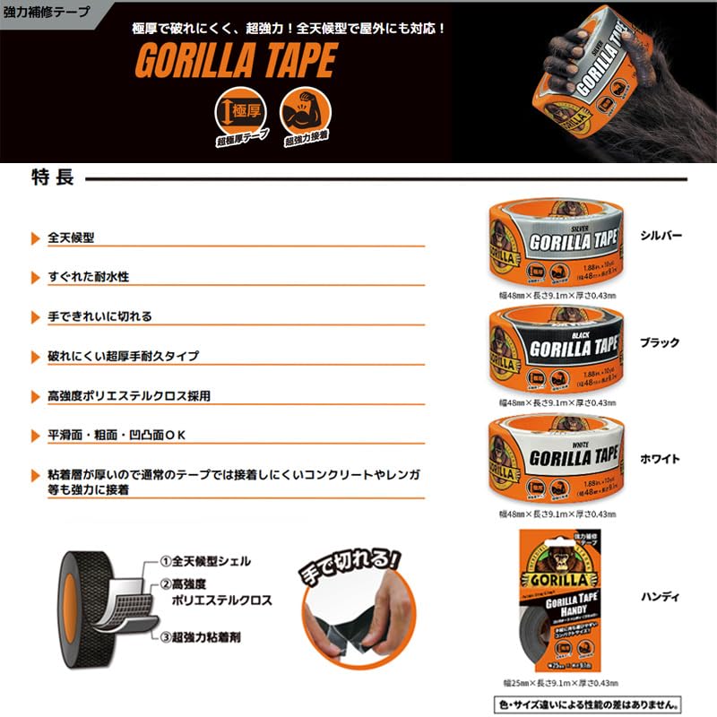 KURE Gorilla 48mm x Repair 1787 Tape, Silver, 9.1m, Heavy-Duty Tape,