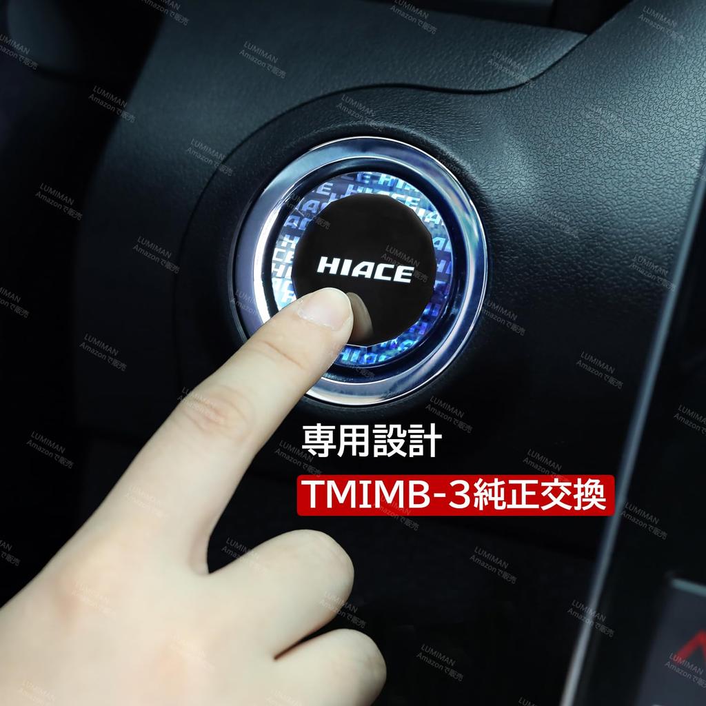 LUMIMAN Toyota Hiace 200 Series Push Start Switch Crystal Engine Start Cover Start Button Cover Interior Parts Dress Up Designed for Use Genuine