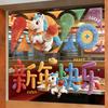 Yousheng 1 Pair Traceless Window Sticker Zodiac Horse Design PVC Electrostatic Adsorption Reusable Glass Decal Home Doors Windows Decor