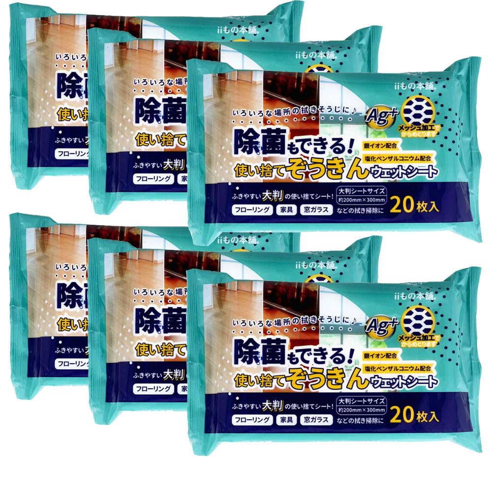 

Это также могут быть одноразовые влажные простыни из ткани, набор 20 шт. x 6 шт., стерилизованные! белый