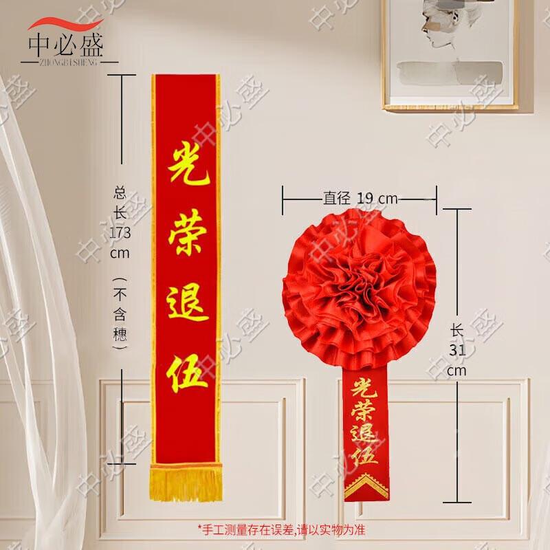 Набор памятной ленты и ленты к выходу на пенсию