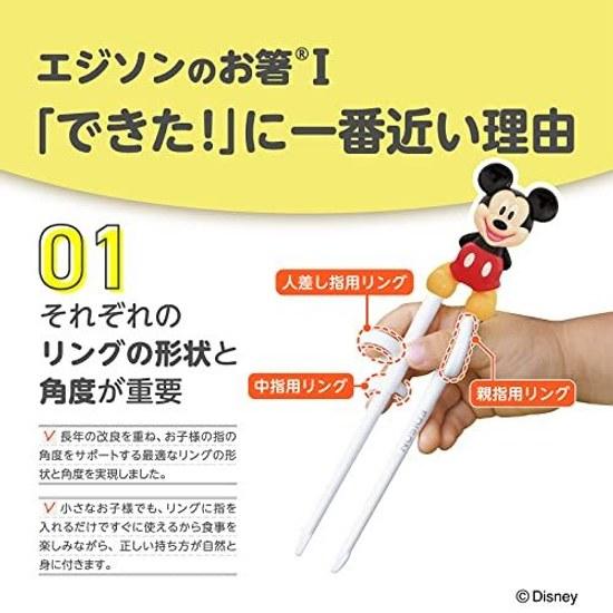 EDISONmama Edisons Chopsticks I 16cm 2 years pre-school right hand use Disney Mickey 3D Design nursing dining supplies tableware ring dishwasher dryer