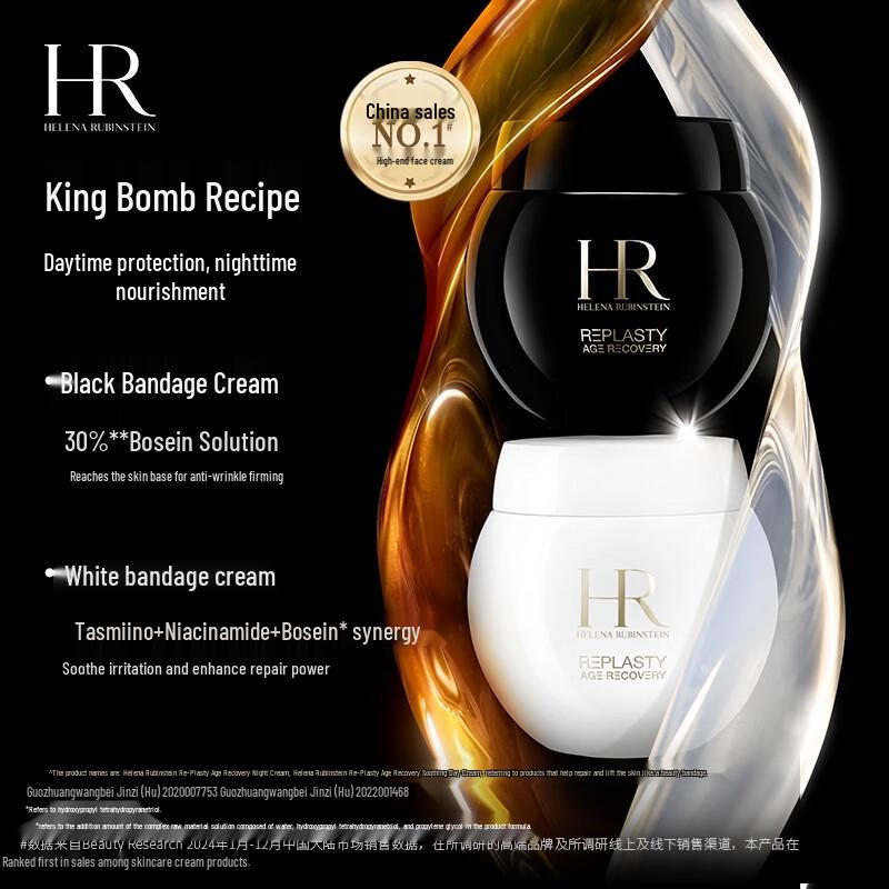 Helena Rubinstein Black & White Bandage Day & Night Cream Set