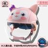 Kids Safety Helmet Electric Scooter Bicycle Cycling ABS Full Face With Cartoon Design