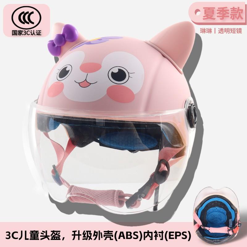 Kids Safety Helmet Electric Scooter Bicycle Cycling ABS Full Face With Cartoon Design
