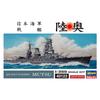 Hasegawa 1/350 Japanese Navy Battleship Mutsu Plastic Model 40122 (Ship)