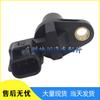 Compatible Crankshaft Position Sensor for Hyundai Sonata, Santa Fe, Kia (39310-38050)