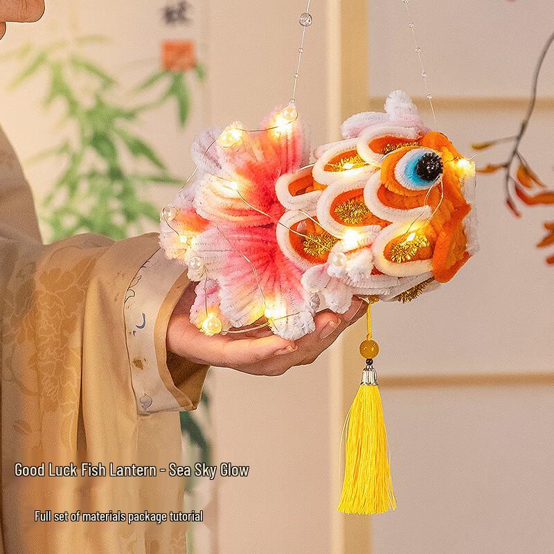 DIY Koi Goldfish Lantern Kit