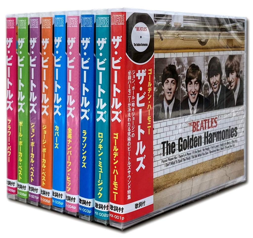 The Beatles All the Best 9-CD Set HX-001P-009P