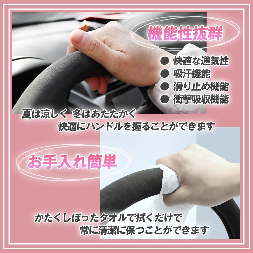 Karim Suede Steering Wheel Car Steering Cover for Standard and Light Interior White Cover, O-Shape, 38cm, Cars, Parts, Non-Slip, Breathable, (White)