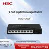 H3C Mini S1200 Series Unmanaged Gigabit Ethernet Switch