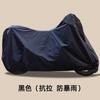 Waterproof Motorcycle Cover Universal Thickened Protective Electric Bike Scooter Rainproof Sunproof Dustproof Outdoor Storage Cover