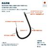 IPPON (1 Hook) Isenami Black Coated Fishing Hooks with Hooks, Made In Japan, Value Pack (14 Hooks 22 Hooks)