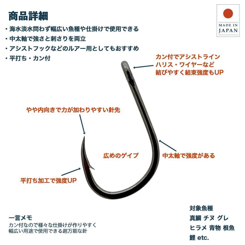 IPPON (1 Hook) Isenami Black Coated Fishing Hooks with Hooks, Made in Japan, Value Pack (14 Hooks 22 Hooks)