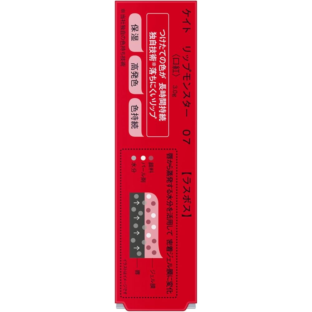 KATE Lip Monster 07 Long-lasting Lipstick Red Color 3.5g