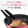 Tefal Tong one-sided holes draining dishwasher safe Epis made nylon resin scratch-resistant black 274541