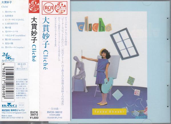 

CD TAEKO ONUKI - Cliché BVCK38012PROMO RCA 1999 Japan Japanese Pop/Rock Used