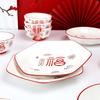Good Fortune 39-Piece Ceramic Chinese Wedding Bowl & Plate Gift Set