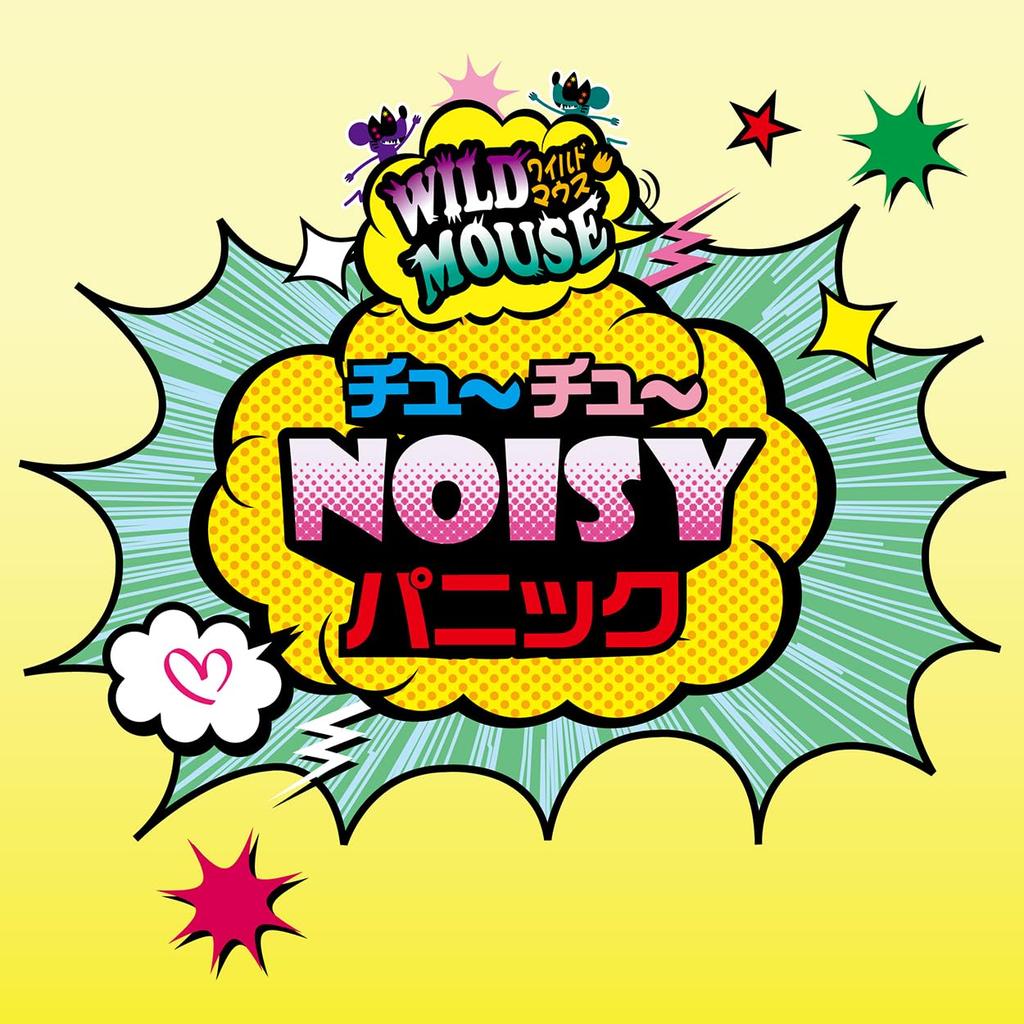 Petio Wild Mouse Cat Toy, Squeak Squeak, NOISY Panic Blue Mouse