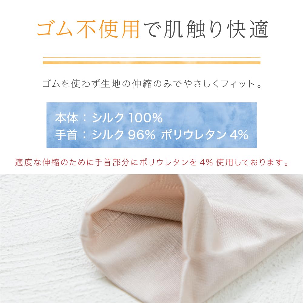 Silk Long Smartphone UV Summer Sunburn Short Sleep Nail Night Prevents Dryness and Skin Day [SIL-VENDER] 100% Gloves, Wrist, Compatible, Protection,